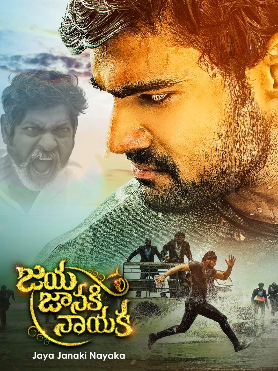 Jaya Janaki Nayaka Khoonkhar 2017 Hindi Telugu Dual Audio UnCut Movie HD ESub Movies4U.com