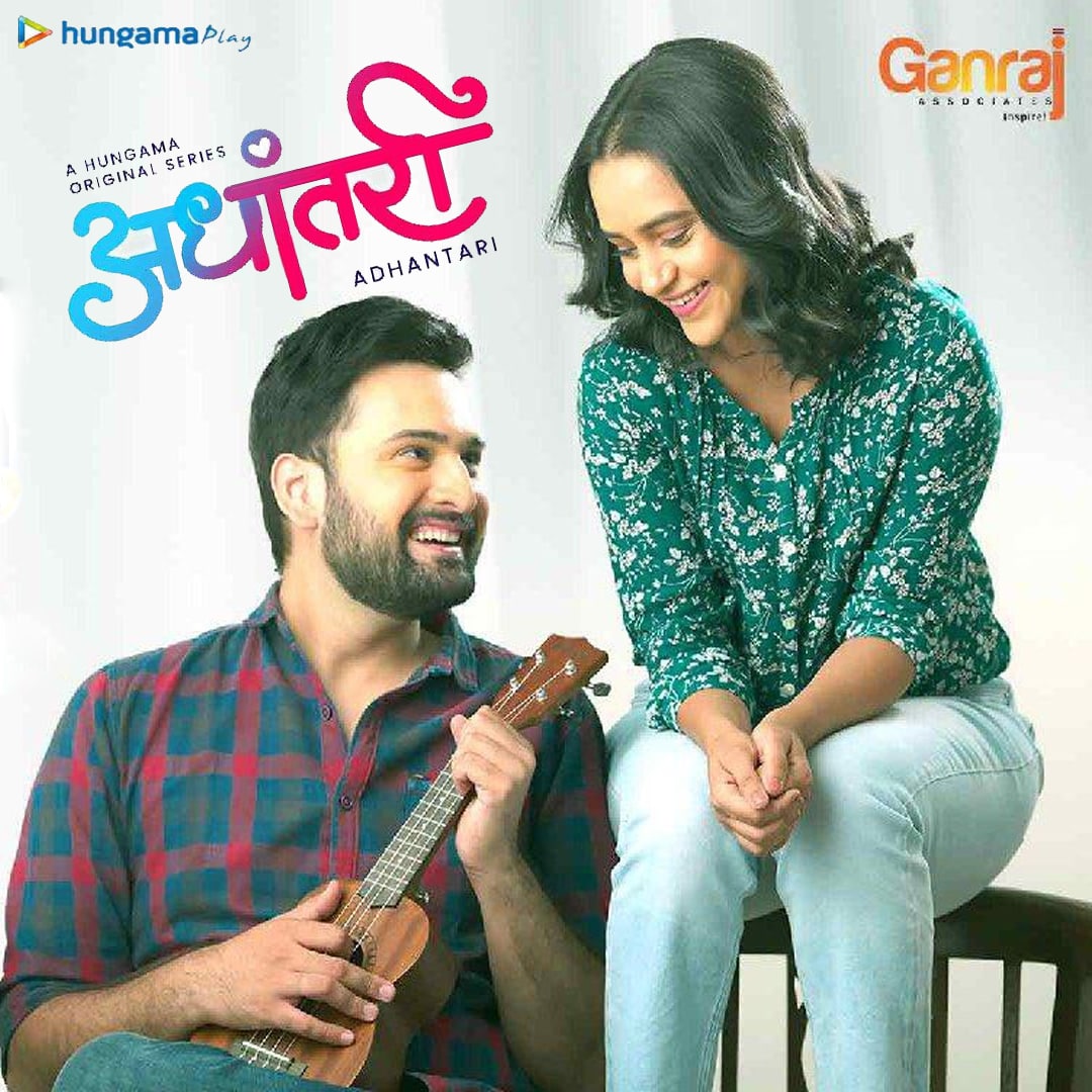 Adhantari 2021 Completed Web Series dual Audio Hindi Marathi HEVC Movies4U.com