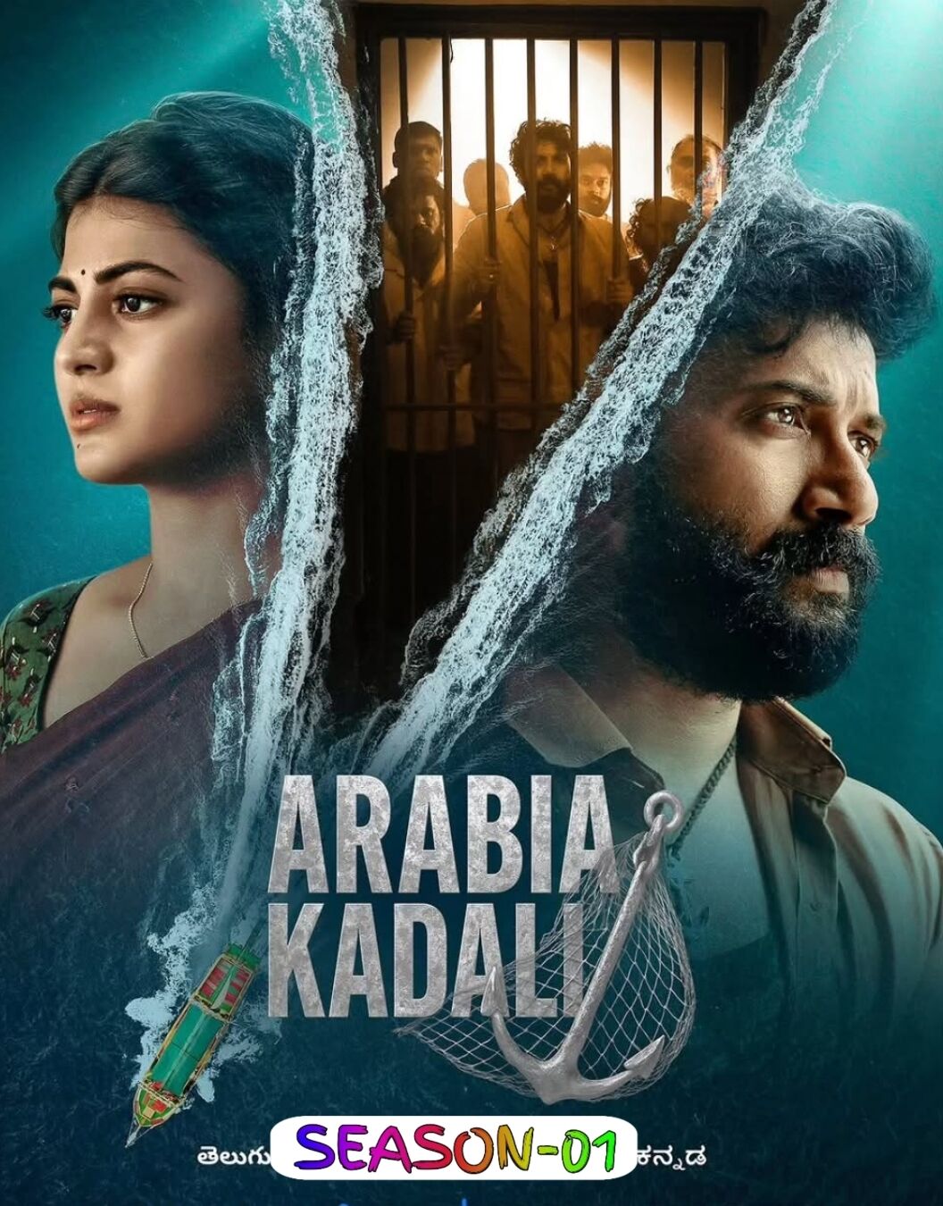 Arabia Kadali S01 (2025) Hindi Completed Web Series HEVC ESub Movies4U.com