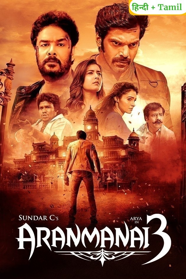Aranmanai 3 2021 Hindi Tamil Dual Audio UnCut Movie HD ESub Movies4U.com