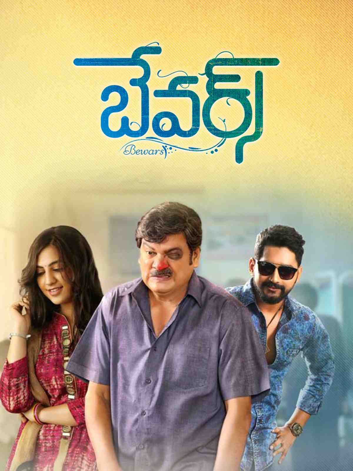 Bewars 2022 South Hindi Dubbed Full Movie UnCut HD ESub Movies4U.com