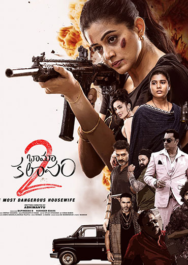 Bhamakalapam 2 (2024) {Hindi   Telugu} Dual Audio UnCut Movie HD ESub Movies4U.com