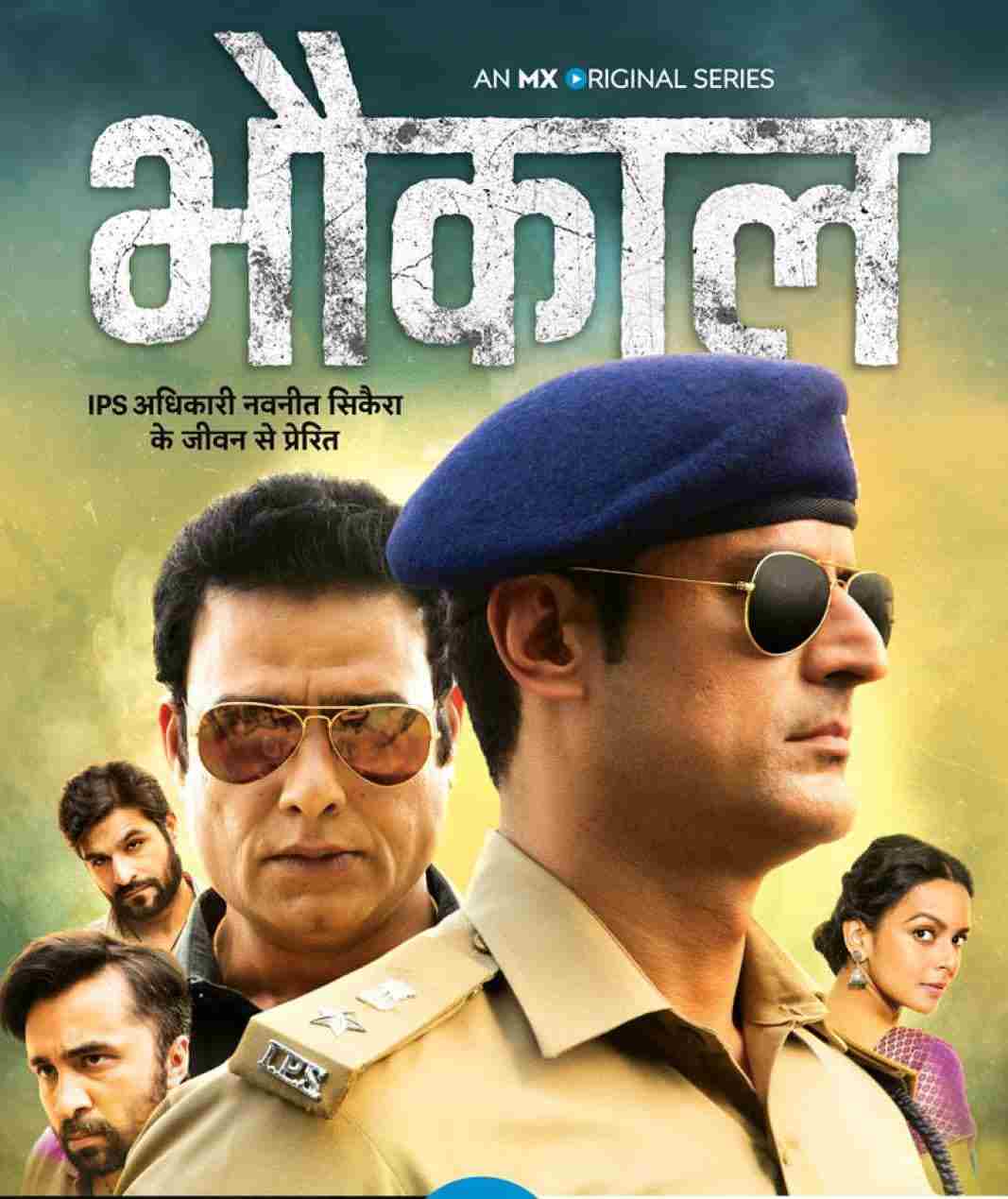 Bhaukaal S1 2020 Hindi Completed Web Series HEVC Movies4U.com