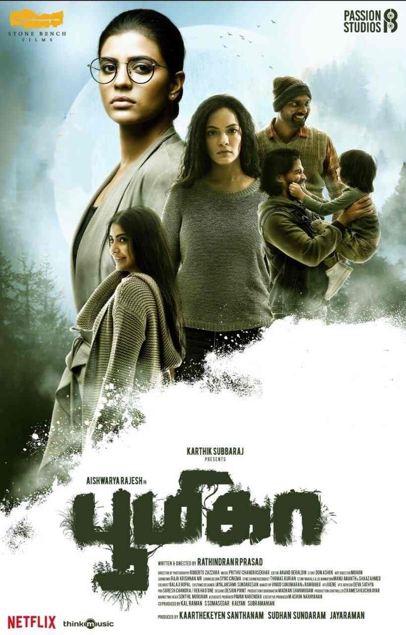 Boomika 2021 South Hindi Full Movie HD ESub 480p 720p 1080p Movies4U.com