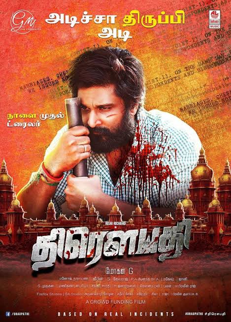 Draupathi 2021 South Hindi Dubbed Full Movie Webdl ESub Movies4U.com