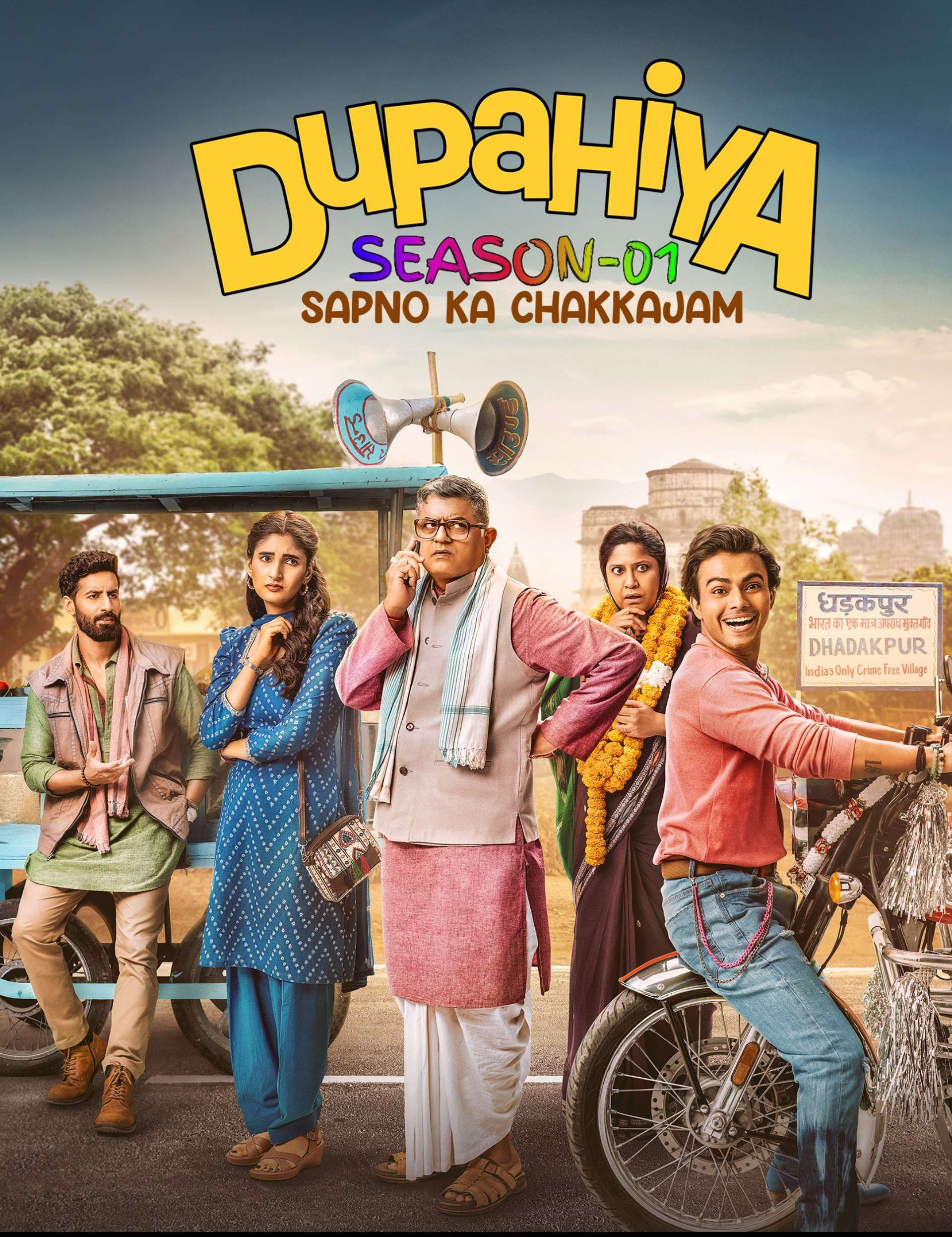 Dupahiya S01 2025 Hindi Completed Web Series HEVC ESub Movies4U.com