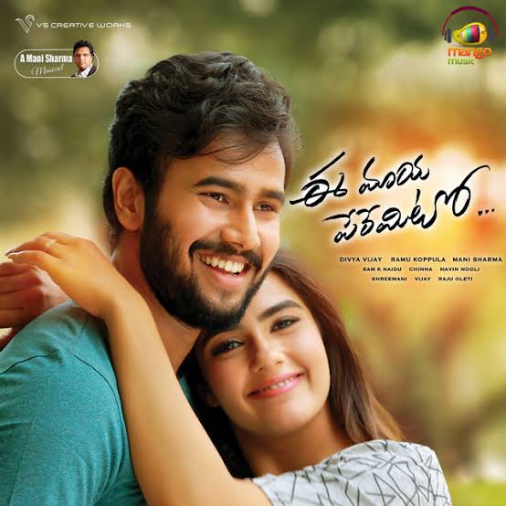 Ee Maya Peremito 2022 South Hindi Dubbed Full Movie UnCut HD ESub Movies4U.com