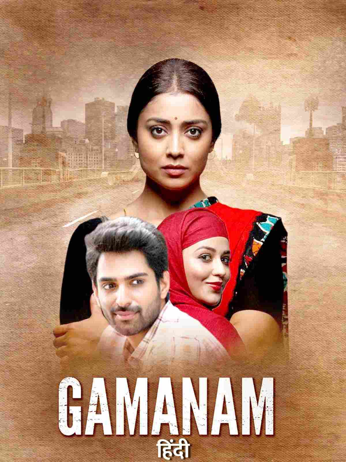 Gamanam 2022 South Hindi Dubbed Full Movie HD ESub Movies4U.com