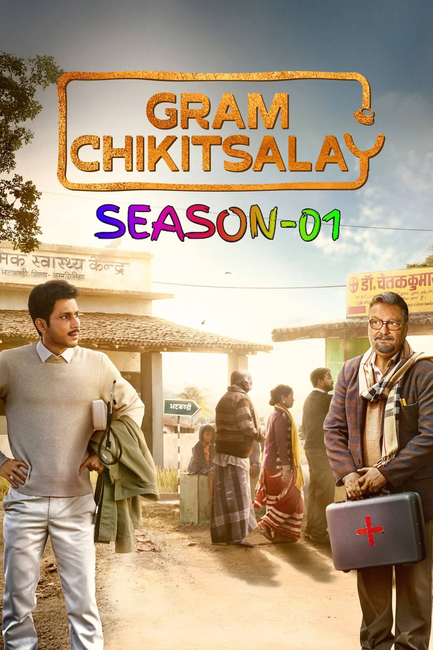 Gram Chikitsalay S01 2025 Hindi Completed Web Series HEVC ESub Movies4U.com