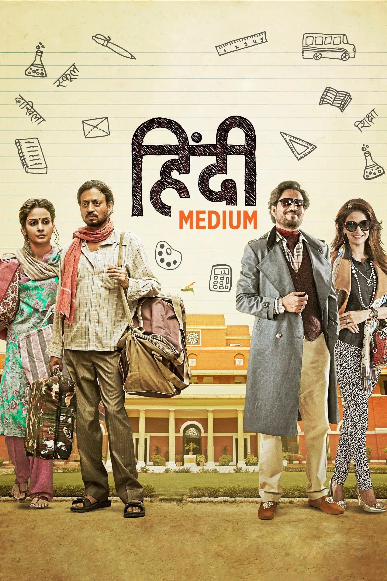 Hindi Medium 2017 Bollywood Hindi Movie BluRay HD ESub Movies4U.com