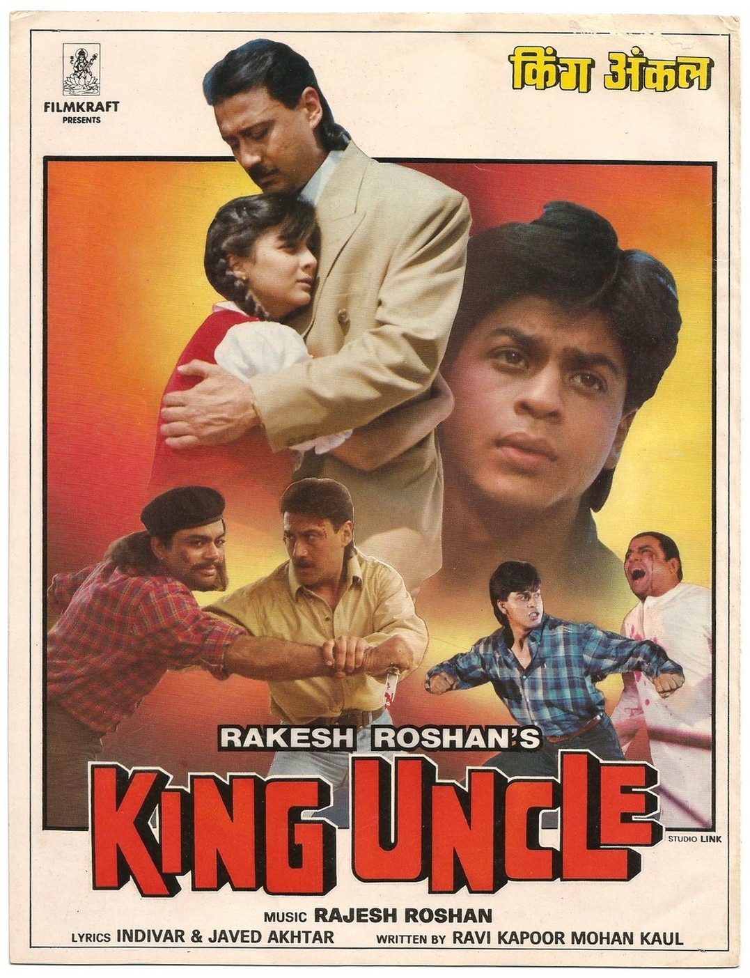 King Uncle 1993 Bollywood Hindi Full Movie HD ESub Movies4U.com