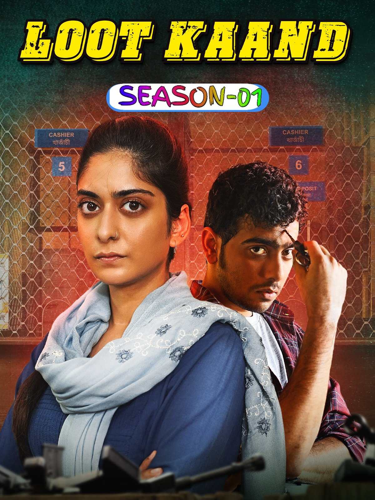 Loot Kaand S01 (2025) Hindi Completed Web Series HEVC ESub Movies4U.com