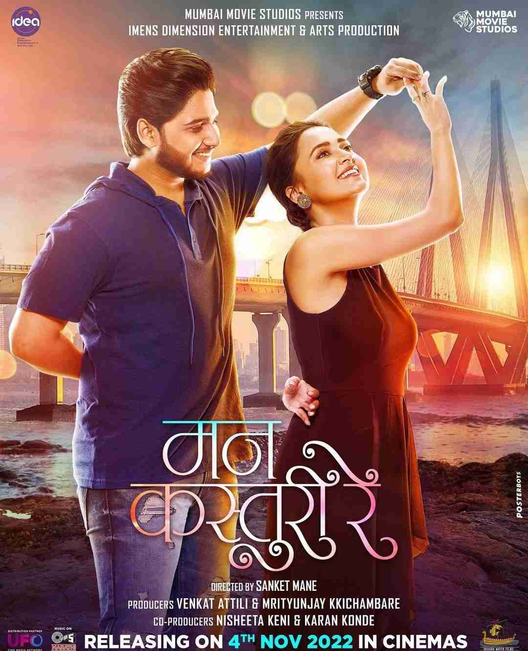 Mann Kasturi Re 2023 South Hindi HQ Dubbed Full Movie HD Movies4U.com