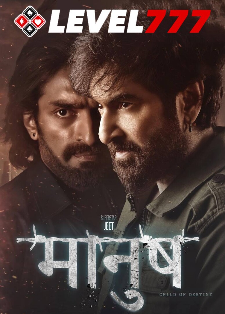 Manush 2023 Bollywood Hindi Full Movie HQCam Movies4U.com