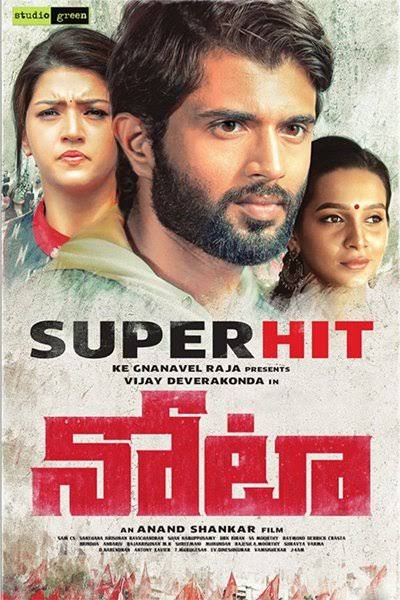 Nota 2021 South Hindi Fan Dubbed Full Movie Uncut No Ads ESub HD Movies4U.com