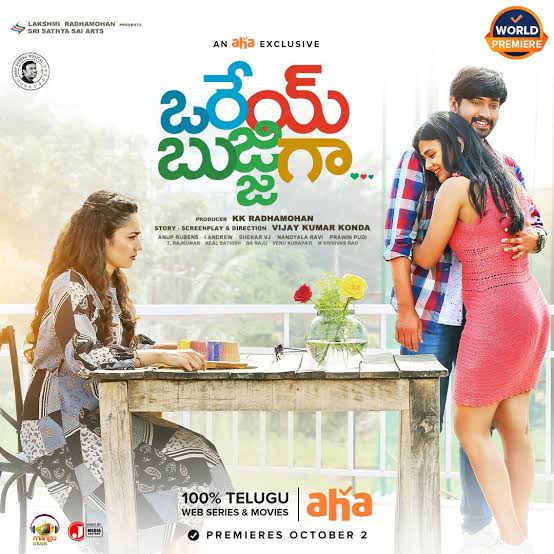 Orey Bujjiga 2022 South Hindi Dubbed Full Movie HD ESub Movies4U.com