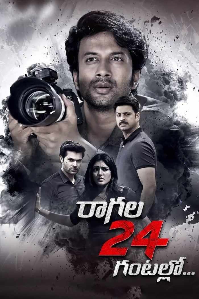 Raagala 24 Gantallo 2022 South Hindi Dubbed Full Movie HD ESub Movies4U.com