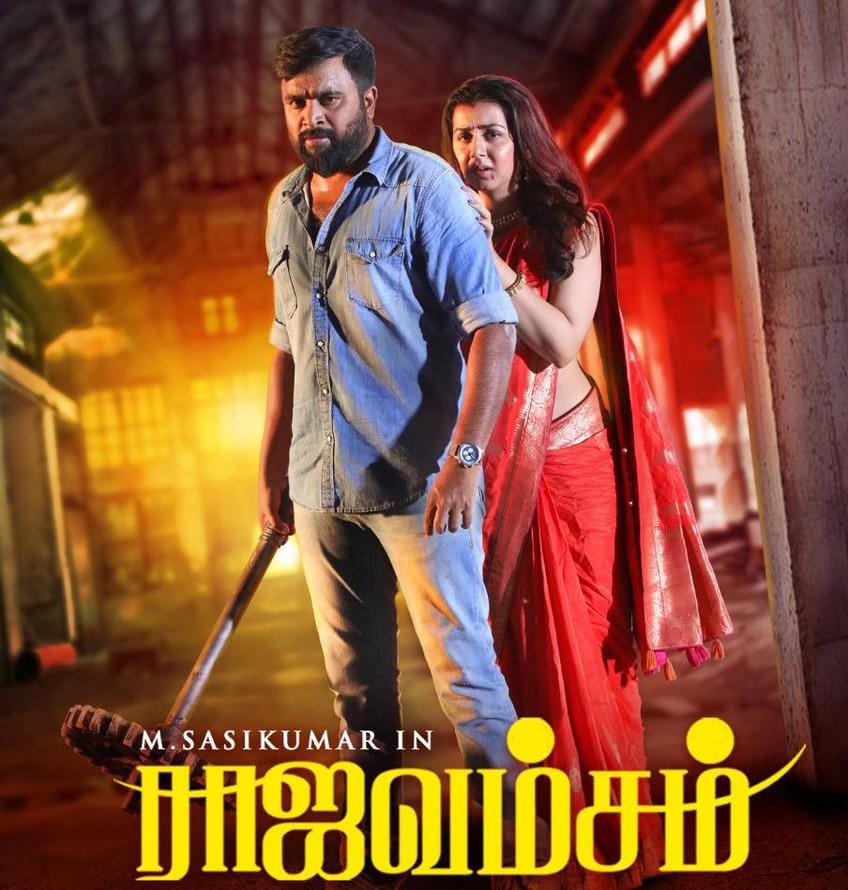 Rajavamsam 2022 New South Hindi Dubbed Full Movie UnCut HD ESub Movies4U.com