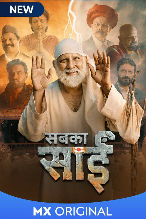 Sabka Sai S1 2021 Hindi Completed Web Series HEVC Movies4U.com