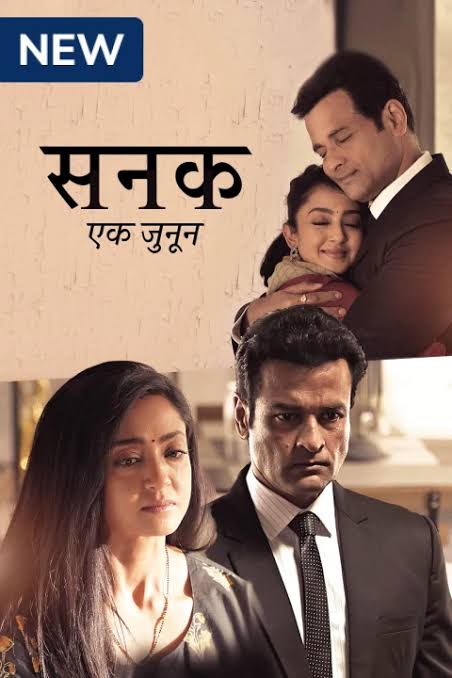 Sanak Ek Junoon S1 2021 Hindi Completed Web Series HEVC ESub Movies4U.com