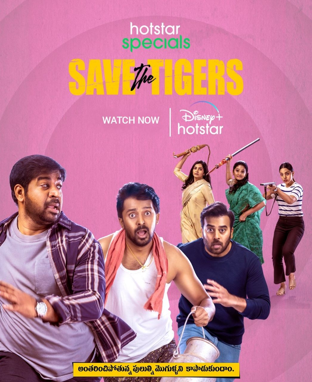 Save the Tigers S01 2023 Hindi Completed Web Series HEVC ESub Movies4U.com