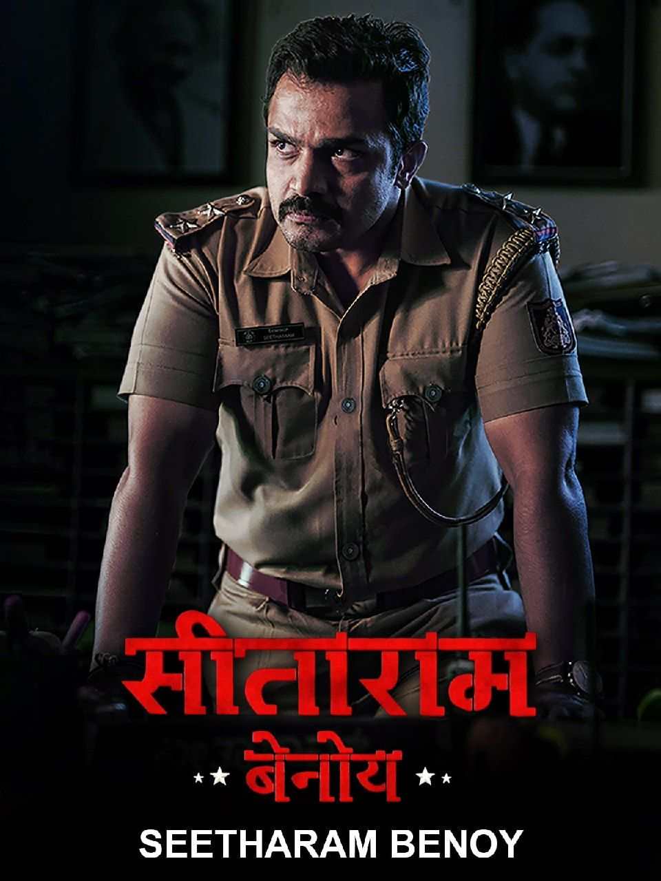 Seetharaam Benoy 2022 New South Hindi Dubbed Full Movie HD ESub Movies4U.com