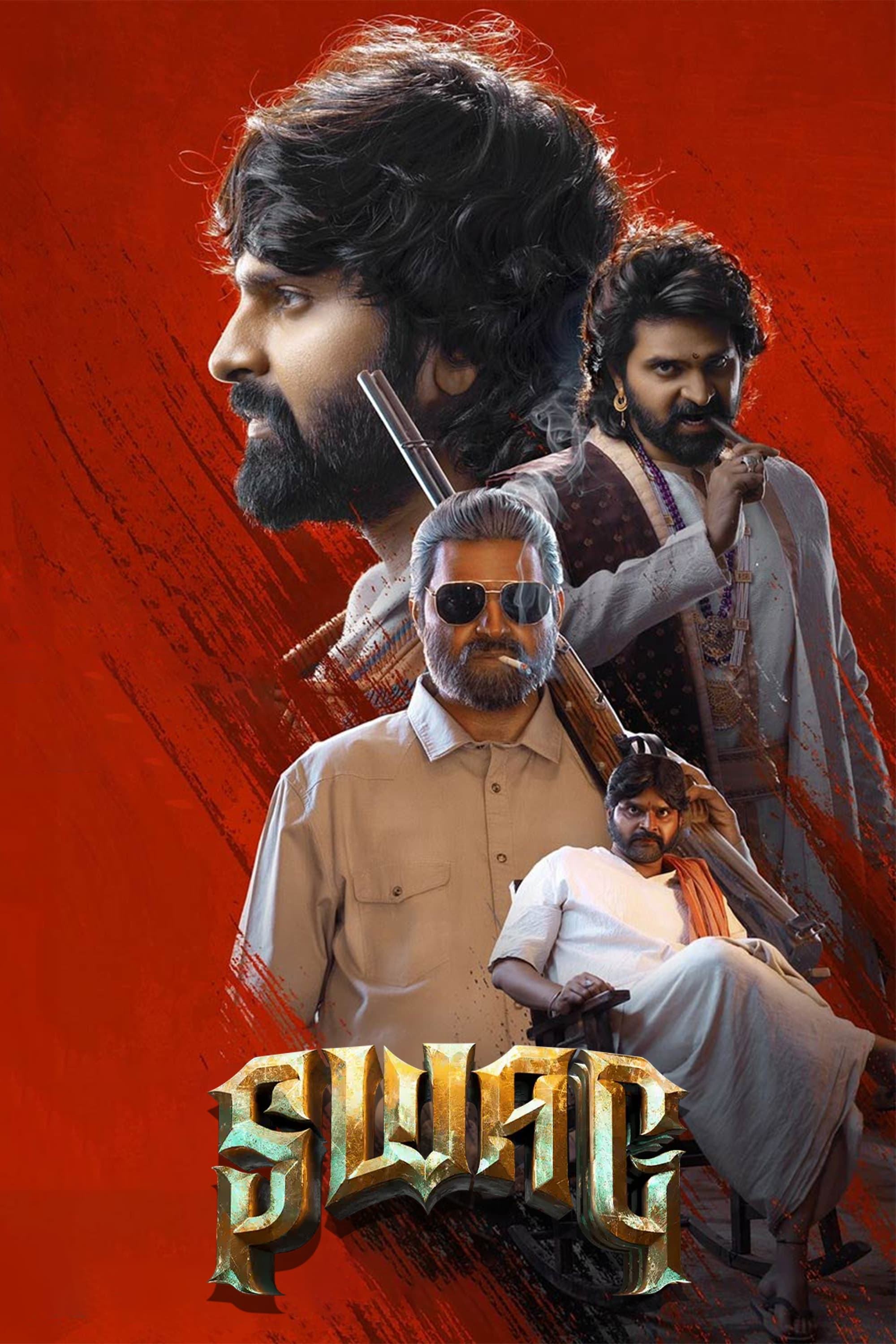 Swag (2024) (Hindi   Telugu) Dual Audio UnCut South Movie HD ESub Movies4U.com