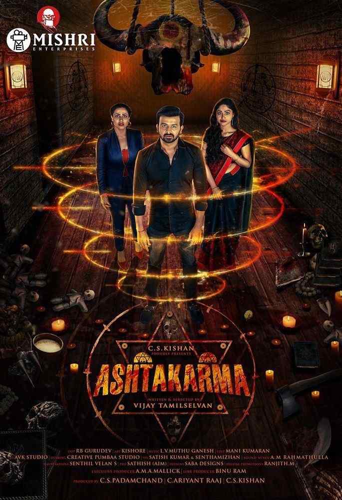 Tanntrakarma 2022 South Hindi Dubbed Full Movie HD ESub Movies4U.com