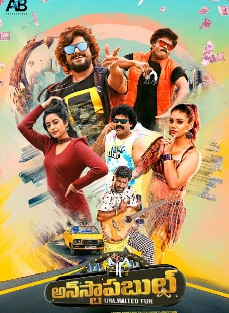 Unstoppable (2023) South Hindi Dubbed UnCut Full Movie HD ESub Movies4U.com