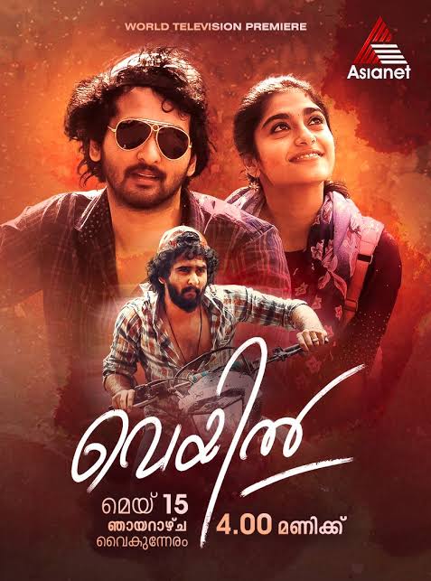 Veyil 2023 South Hindi Dubbed Full Movie Uncut HD ESub Movies4U.com